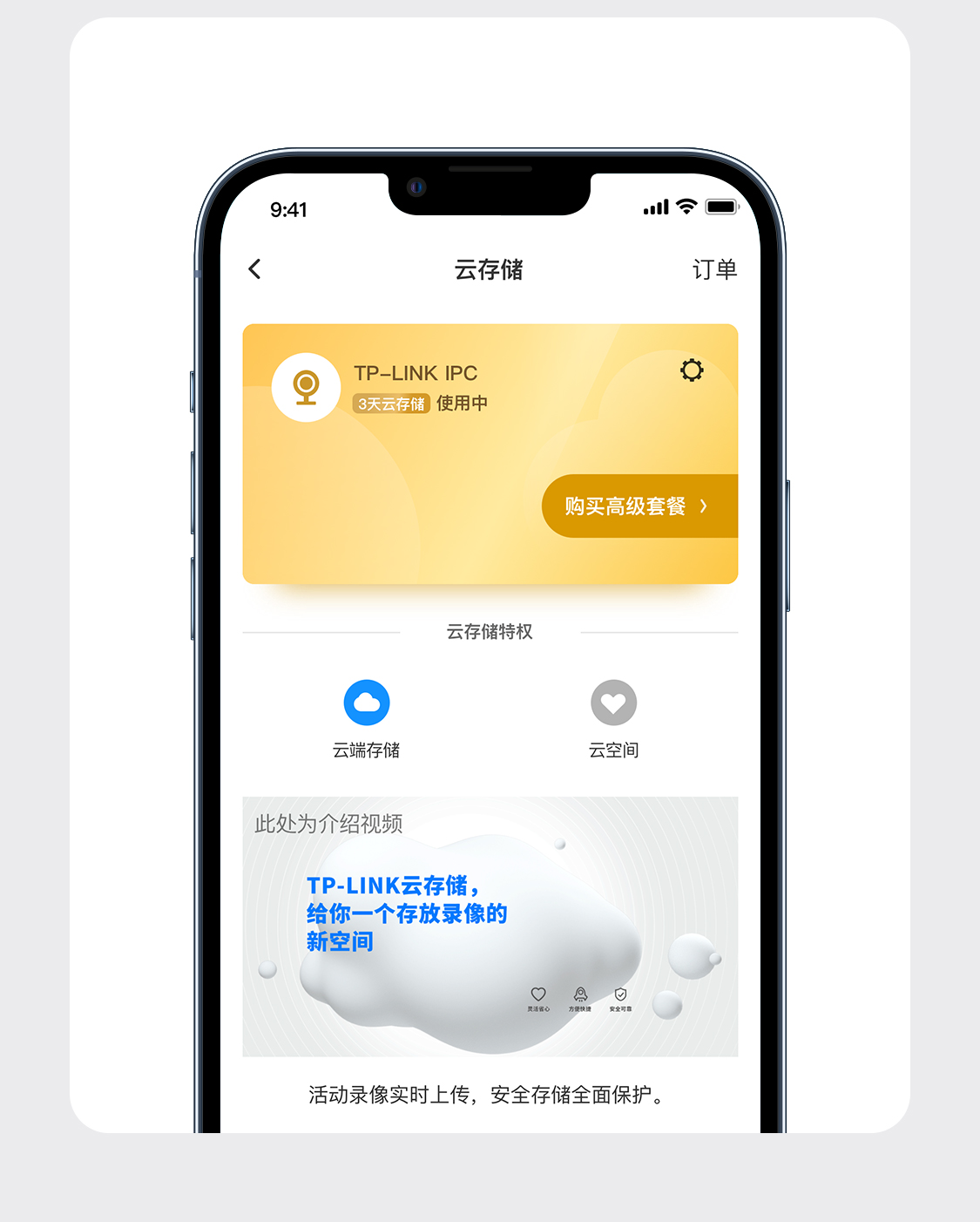 TL-DB13C - 无线智能可视门铃- TP-LINK官方网站