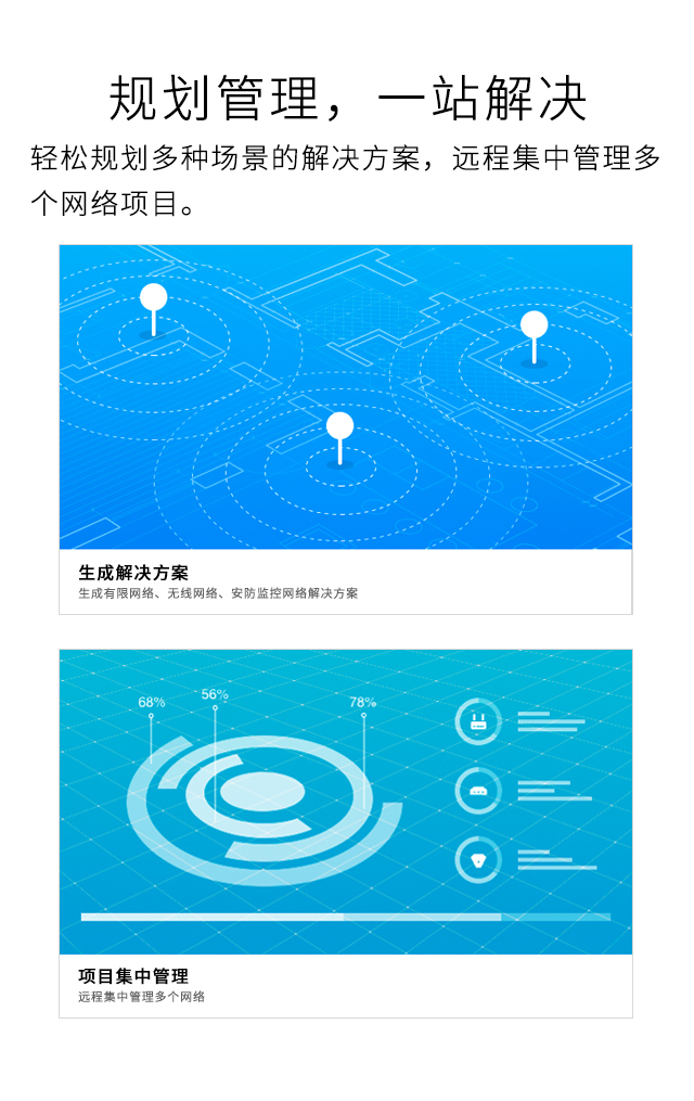 Tp Link商用云平台 Tp Link官方网站 Tp Link官方网站